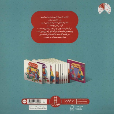 تر و تمیز و مرتب البته گاهی وقت ها!